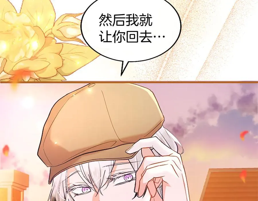 第86话 意料之外的吻81