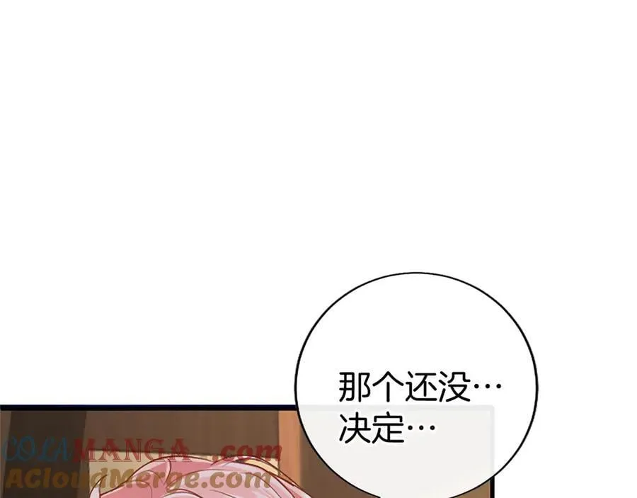 第85话 被安排的一天40