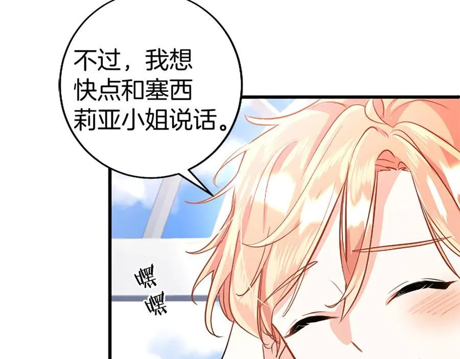 第92话 绞尽脑汁的弟弟193