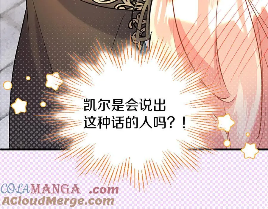 第85话 被安排的一天76