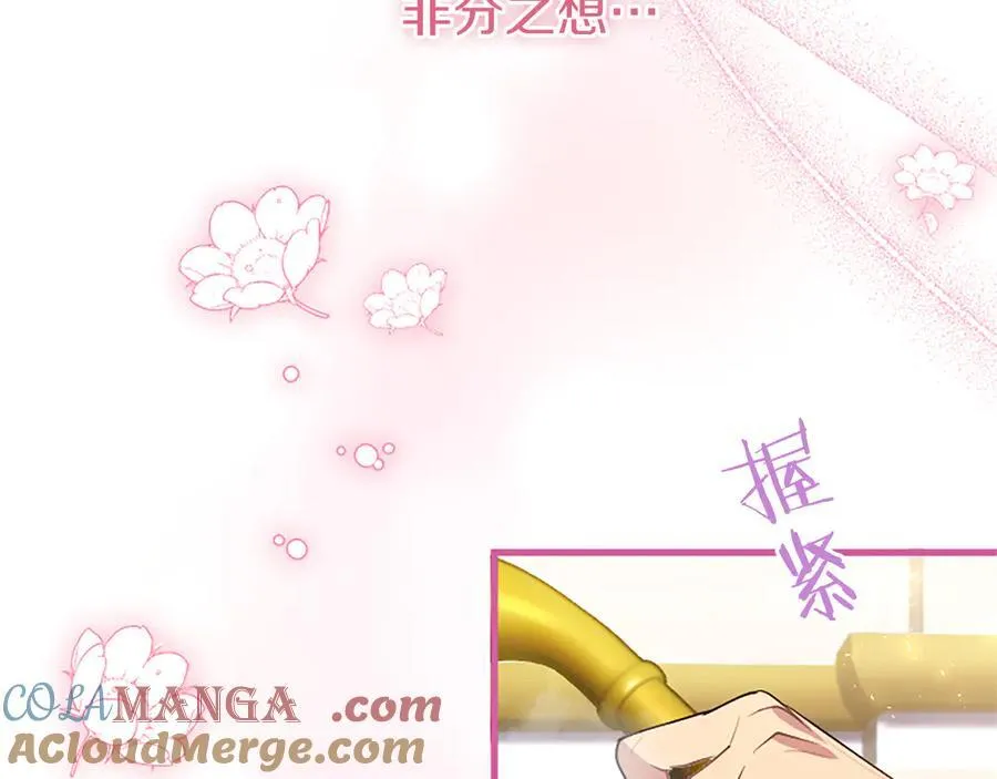 第88话 非分之想72