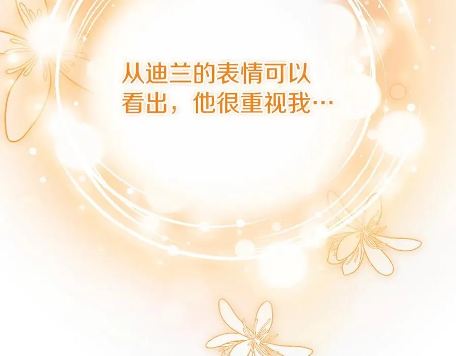 第91话 “相信我”22