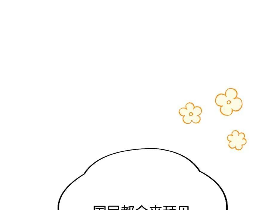 第83话 和我约会吧62