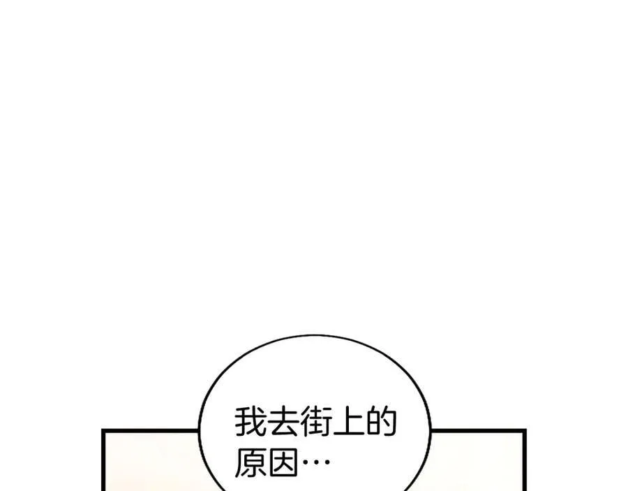 第88话 非分之想147
