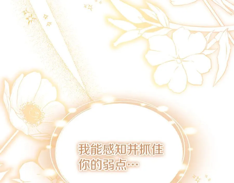 第86话 意料之外的吻86