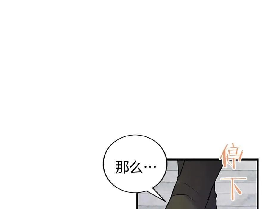 第85话 被安排的一天27