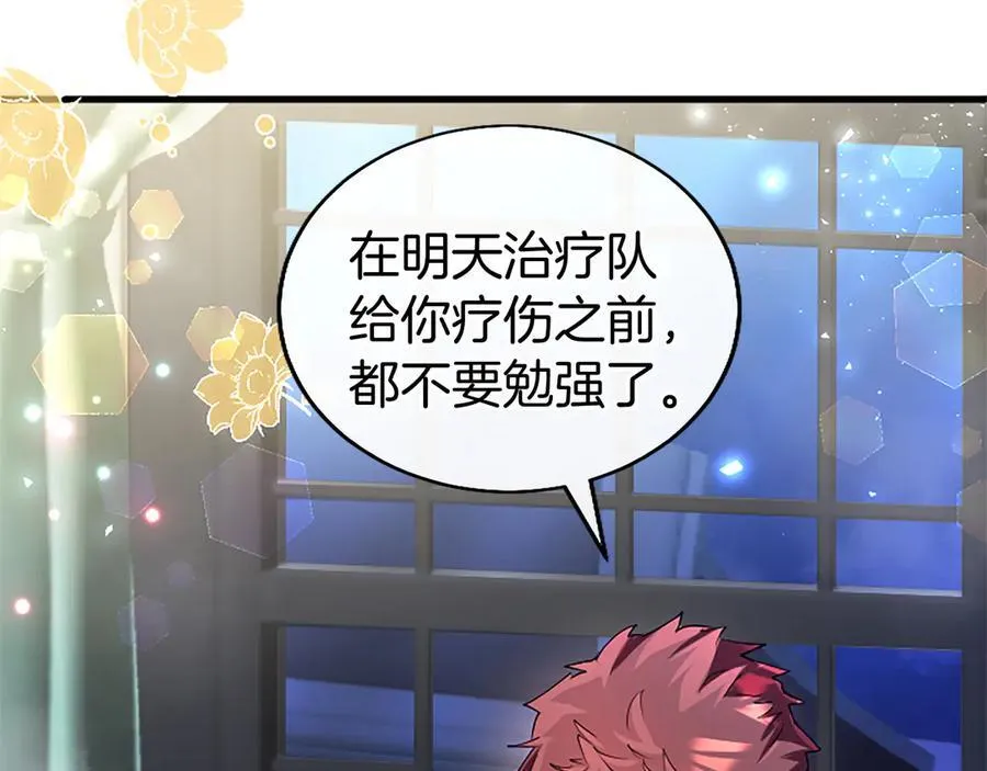 第88话 非分之想31