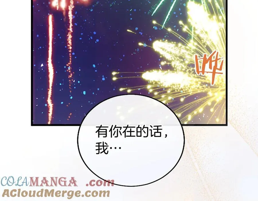 第91话 “相信我”172