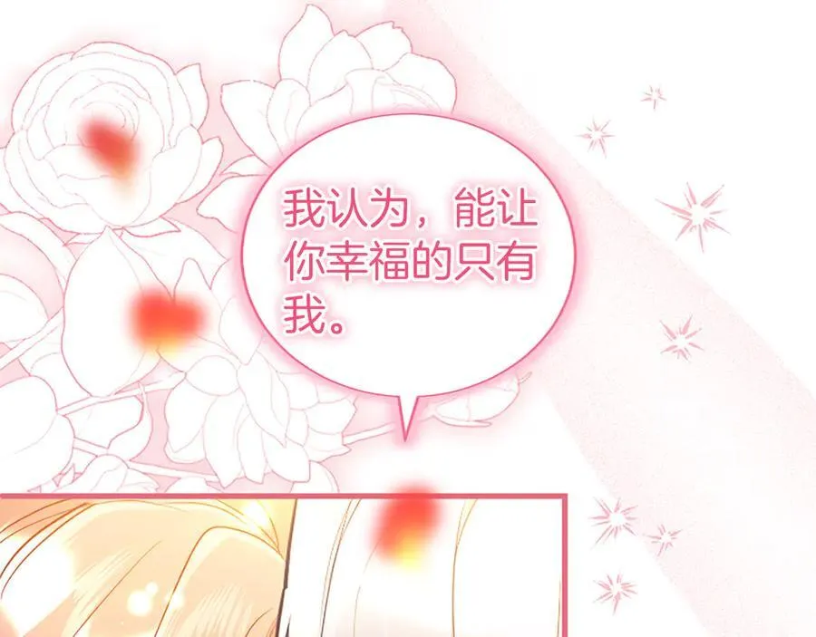 第86话 意料之外的吻175
