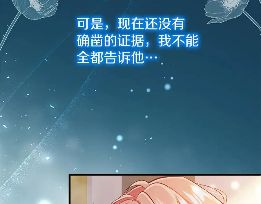第89话 小心脏砰砰86