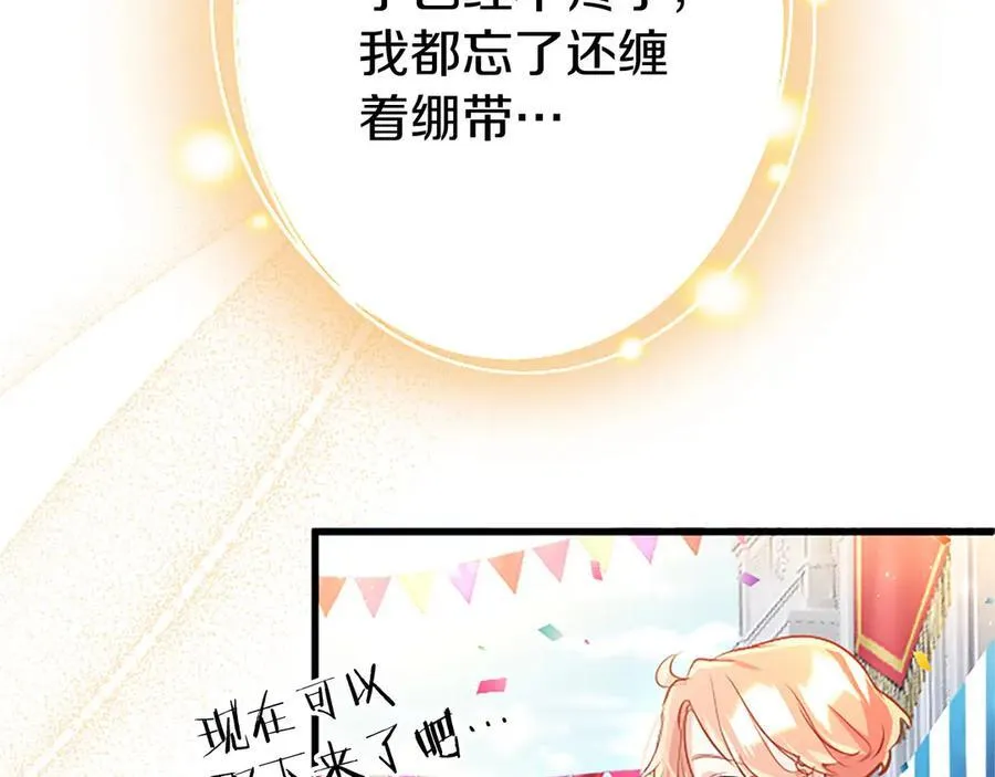 第93话 我信你！59