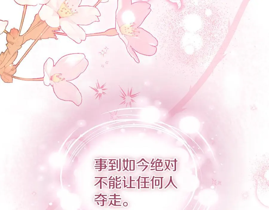 第88话 非分之想113