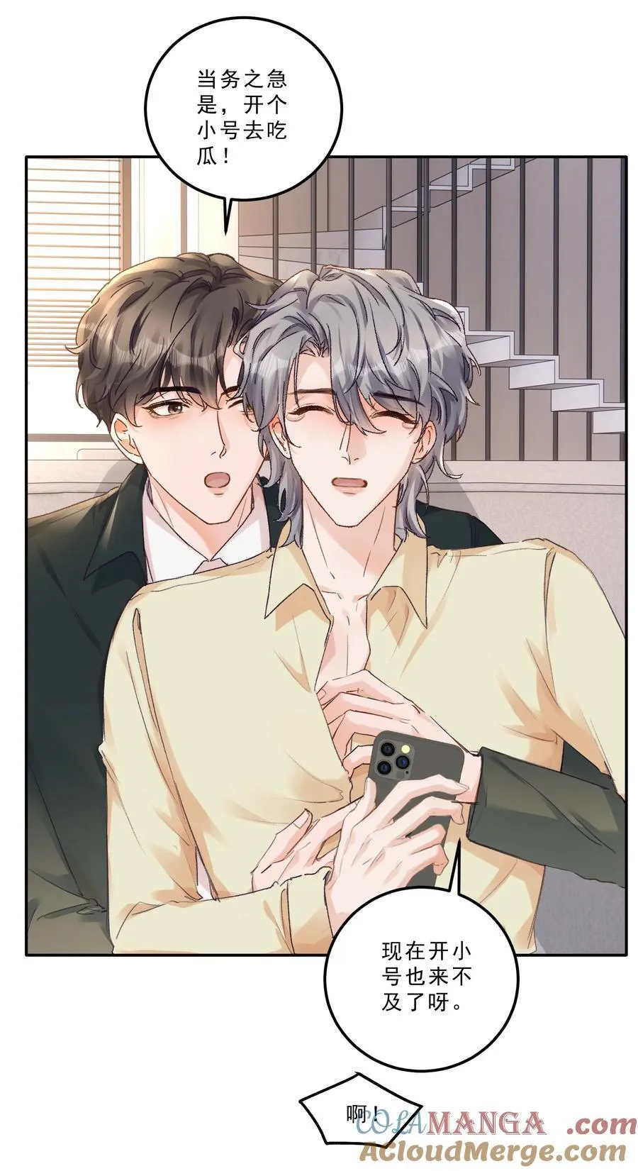 093 七年之痒？！18