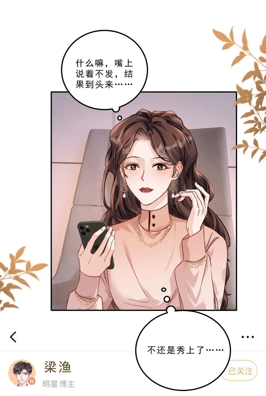 085 你们吵架了？！27