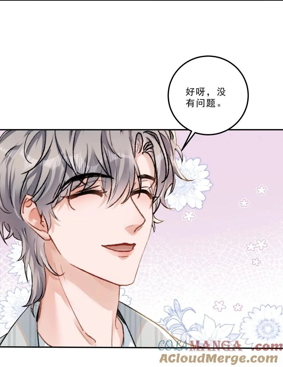 083 我养你好不好！20
