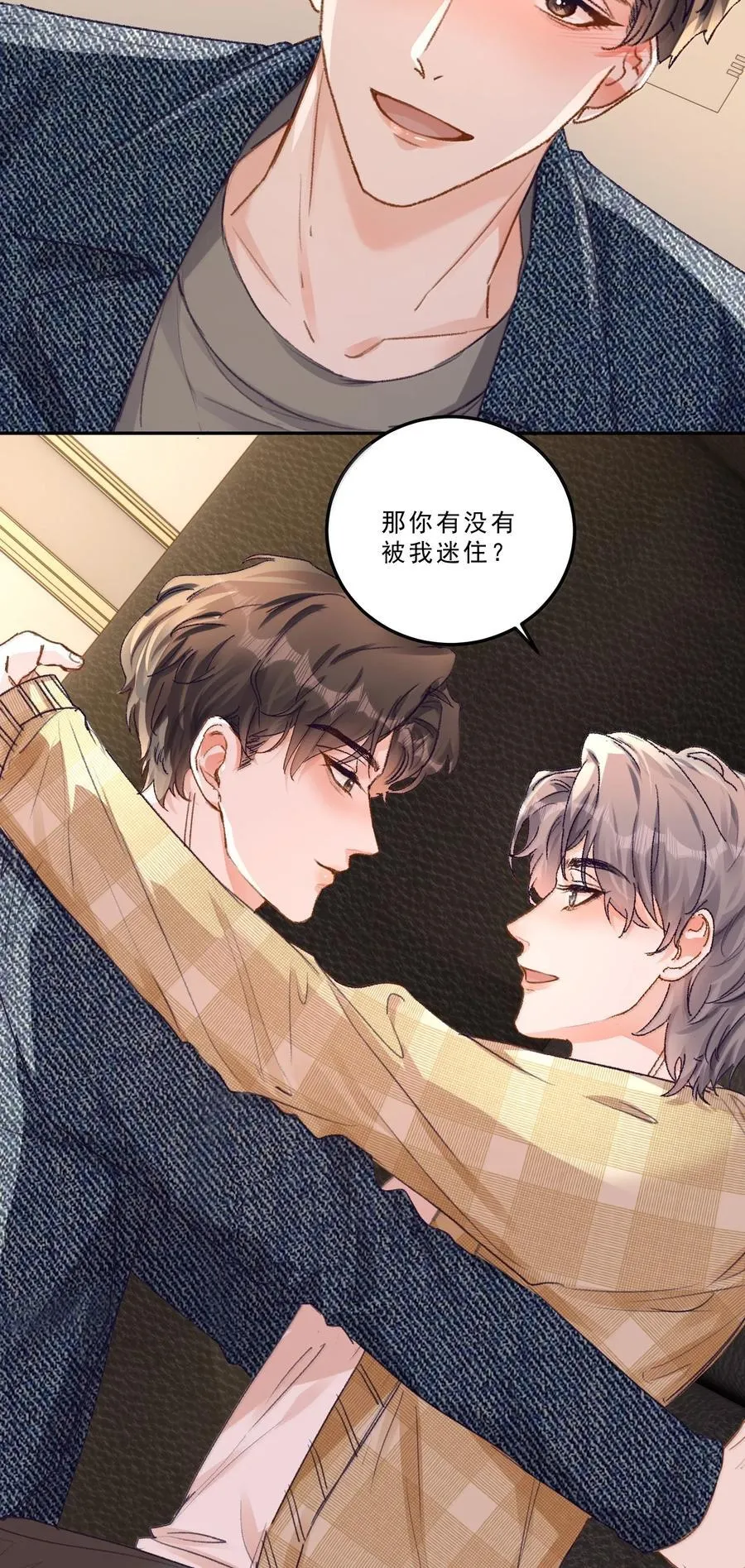 091 看我就够了！21