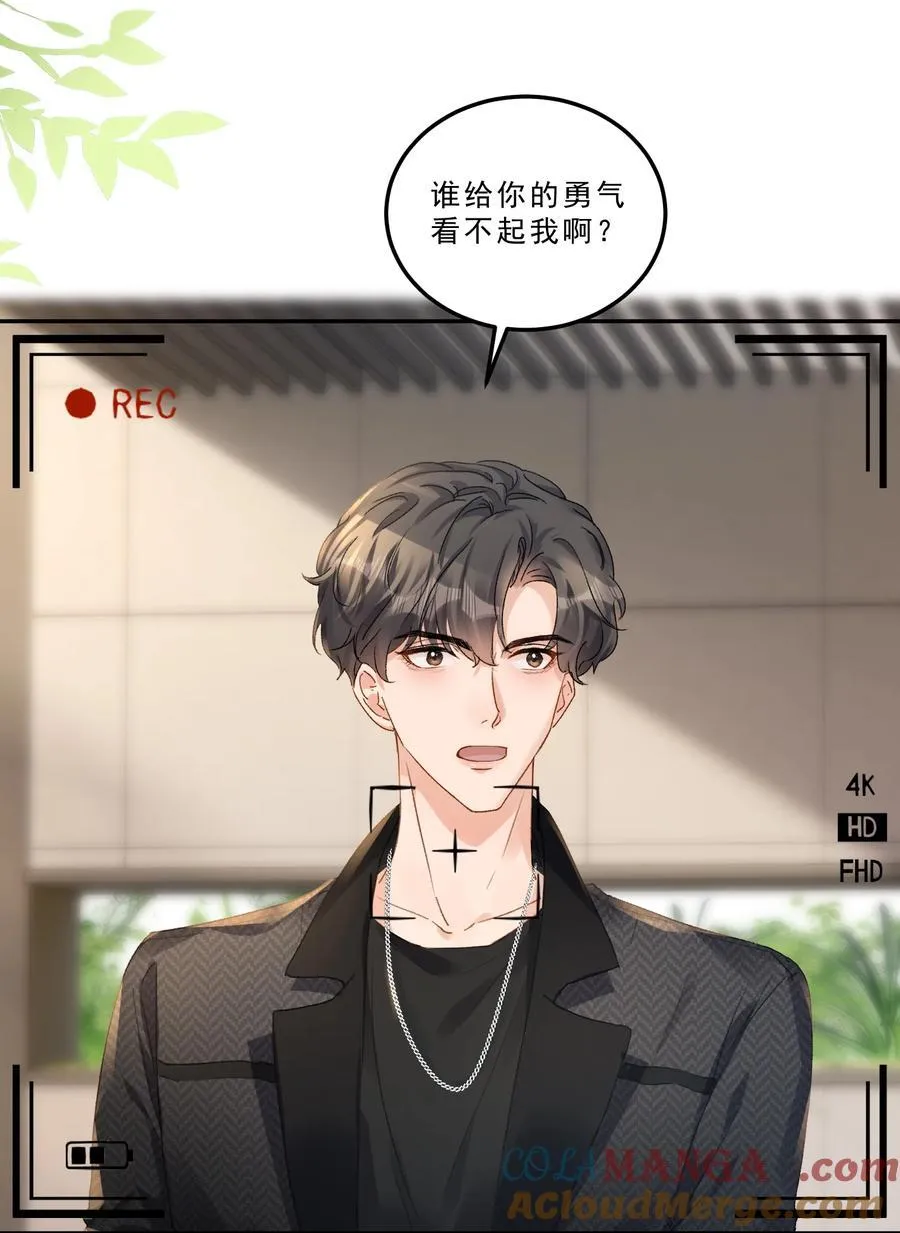 084 恋爱脑没救了！26