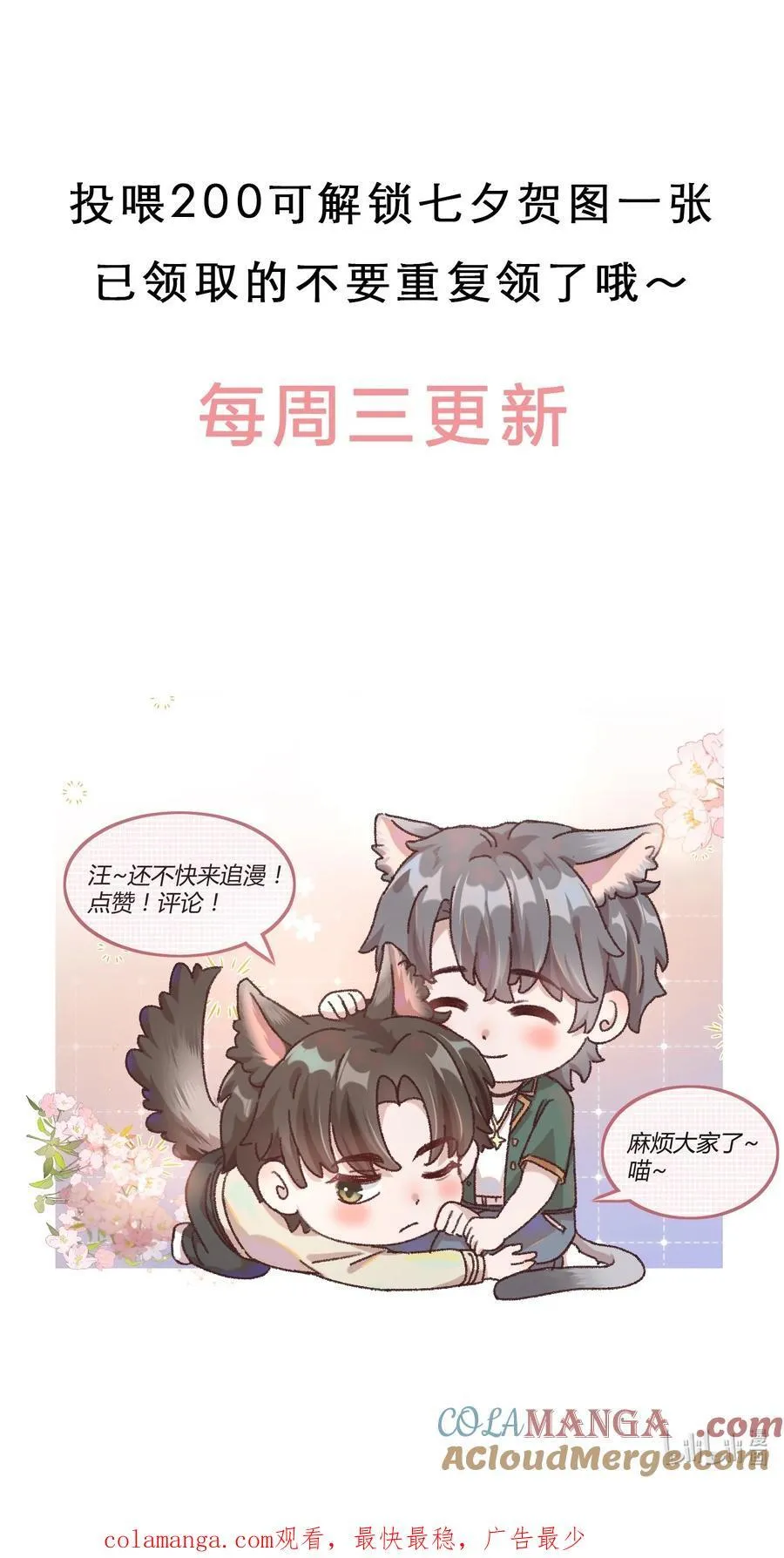 093 七年之痒？！34