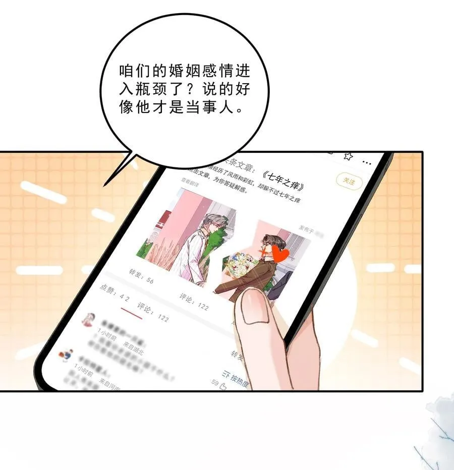 093 七年之痒？！5