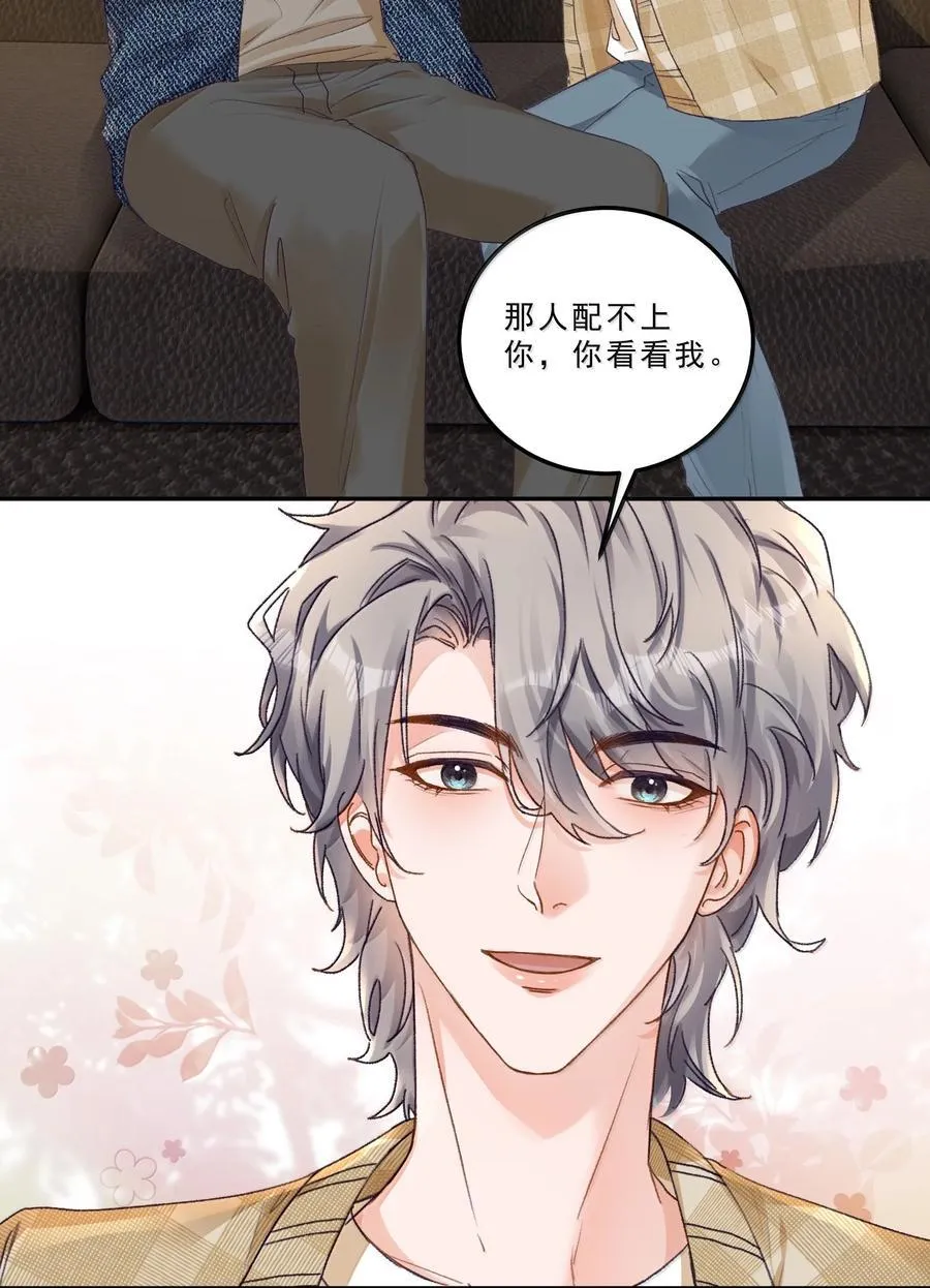 091 看我就够了！17