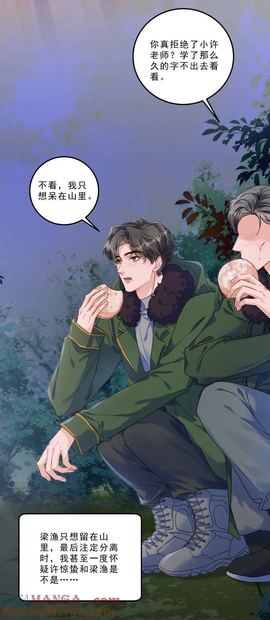 085 你们吵架了？！14
