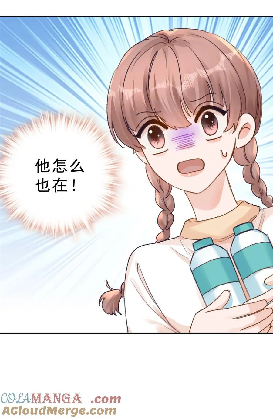 089 前男友？！12