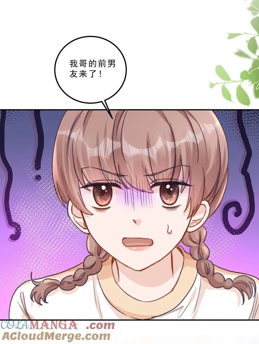 089 前男友？！26