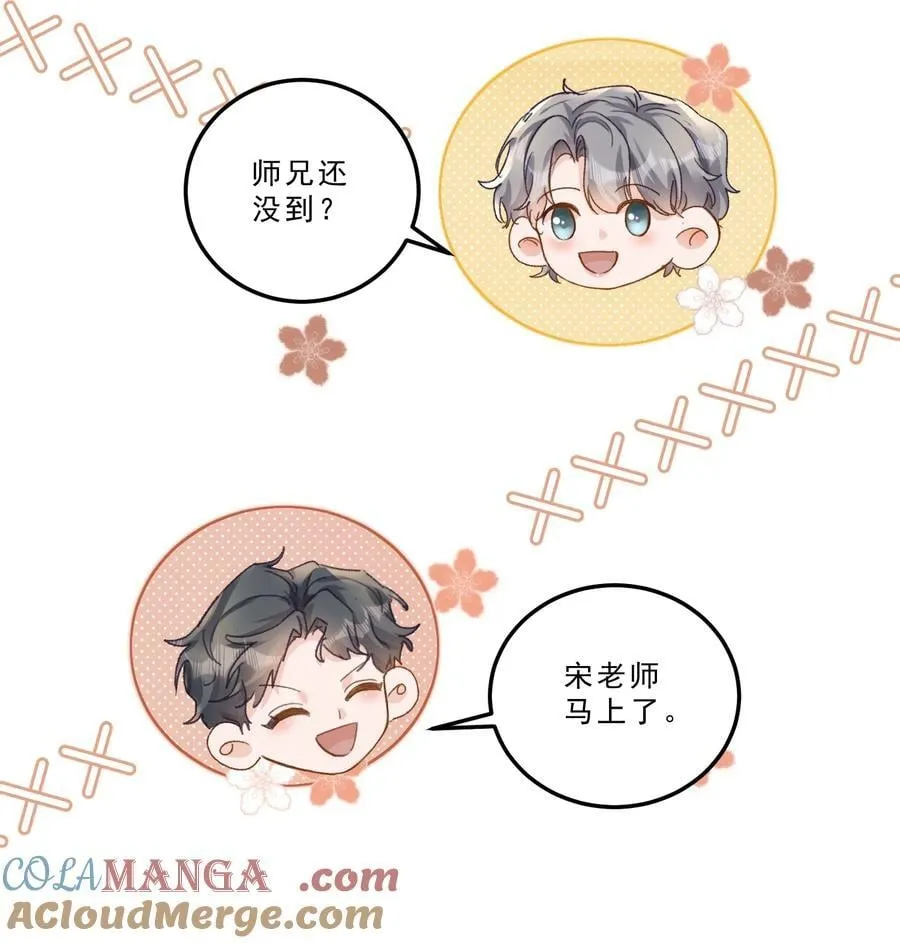 089 前男友？！14