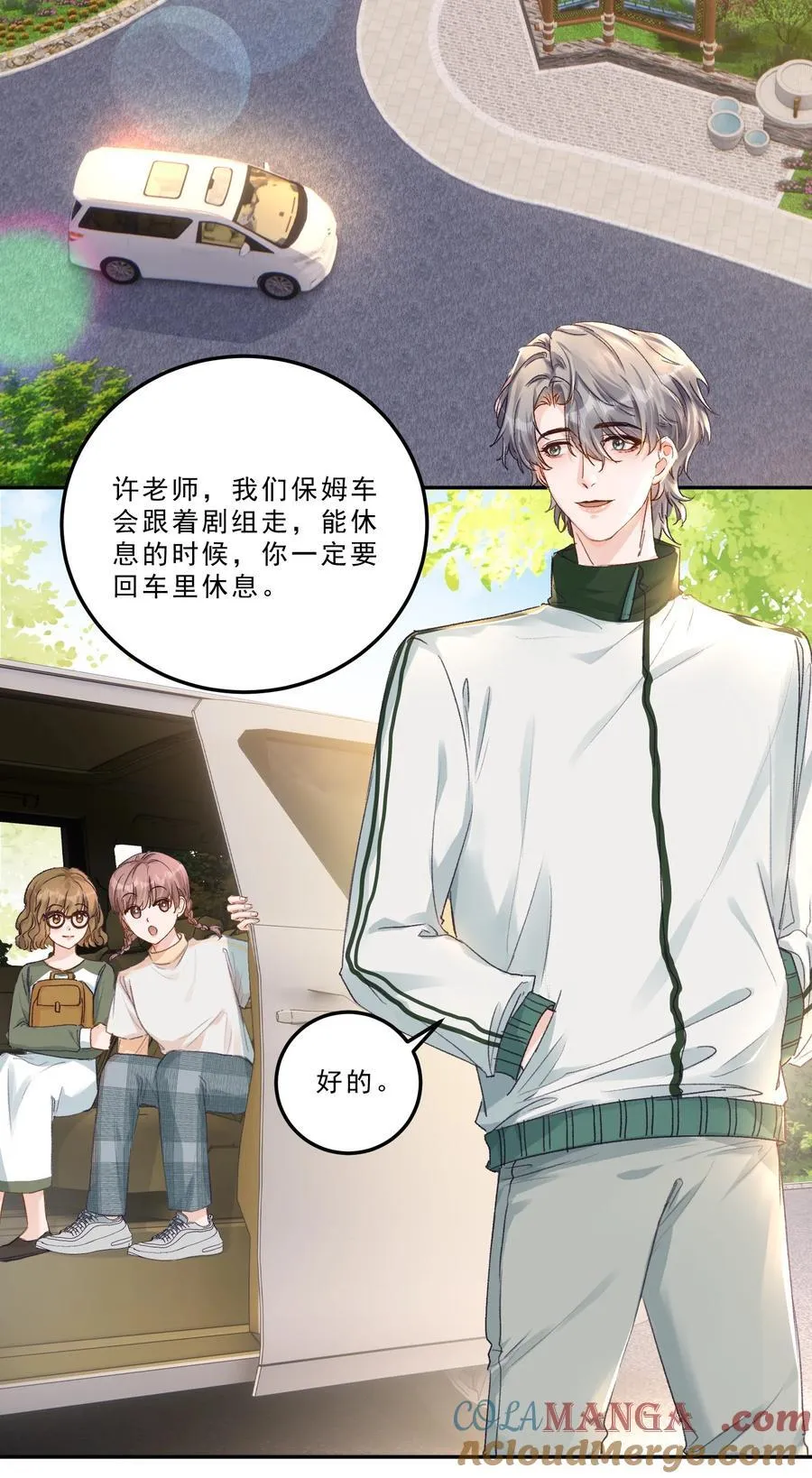 089 前男友？！8
