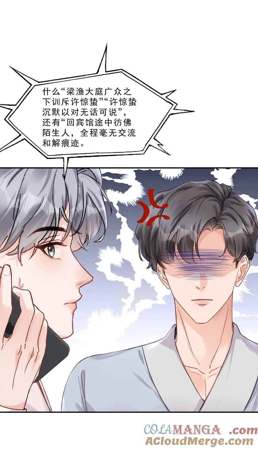 085 你们吵架了？！20