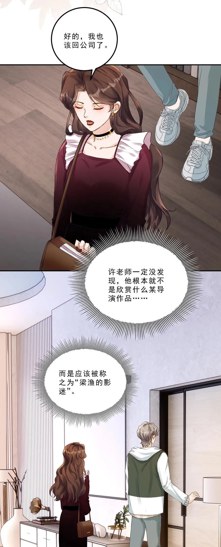 092 命运般的相聚29