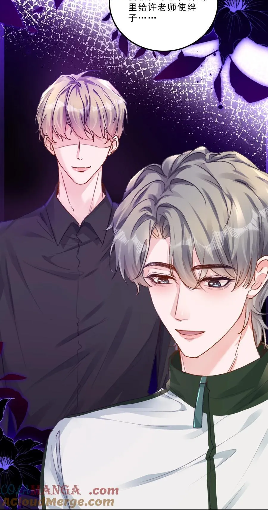 089 前男友？！32
