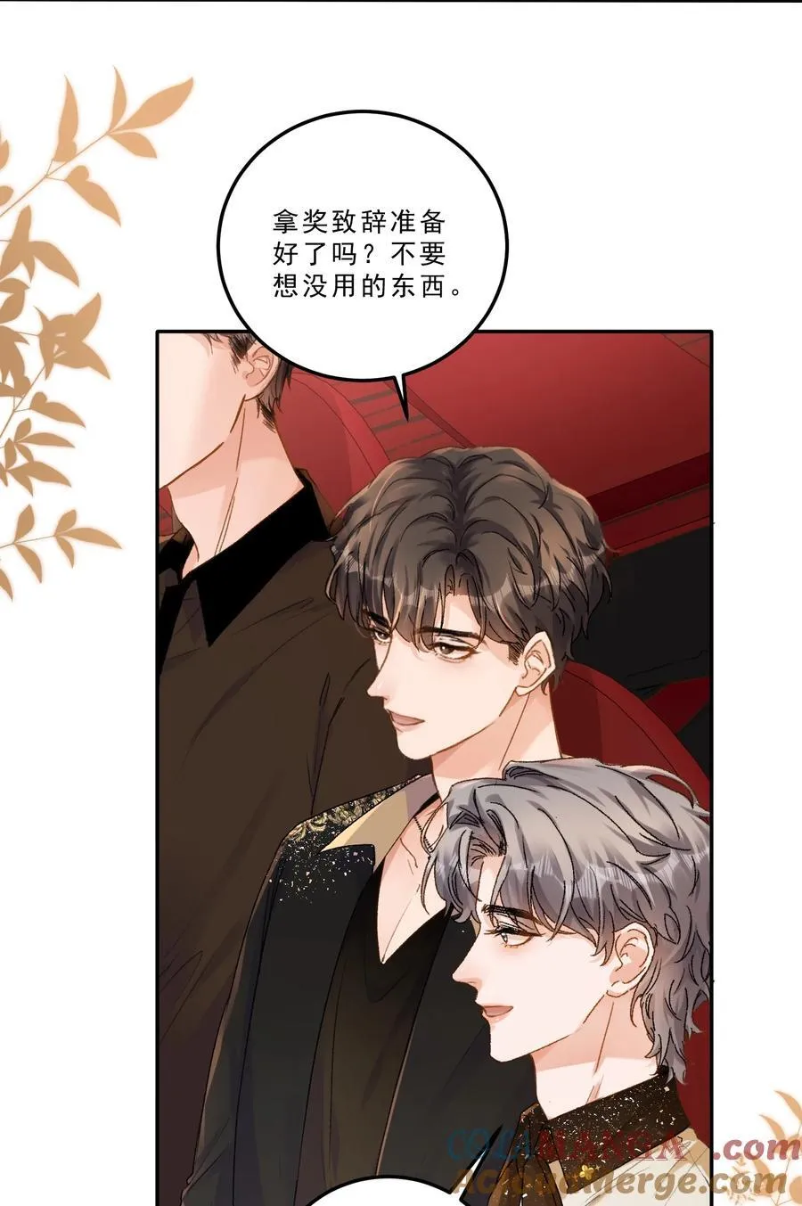 087 独属于我的最佳男主角！8
