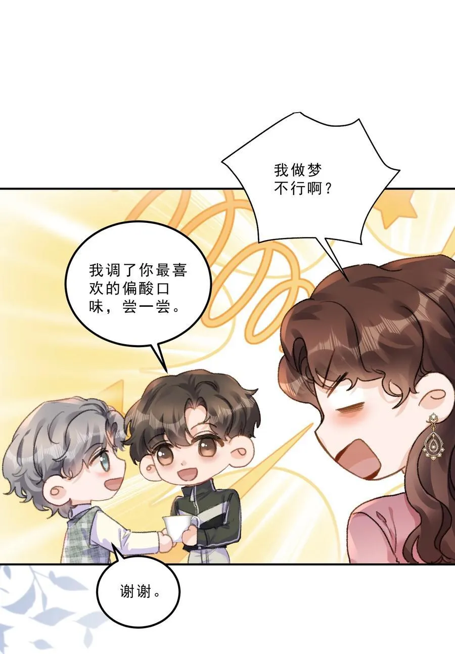 086 我会一直陪着你！13
