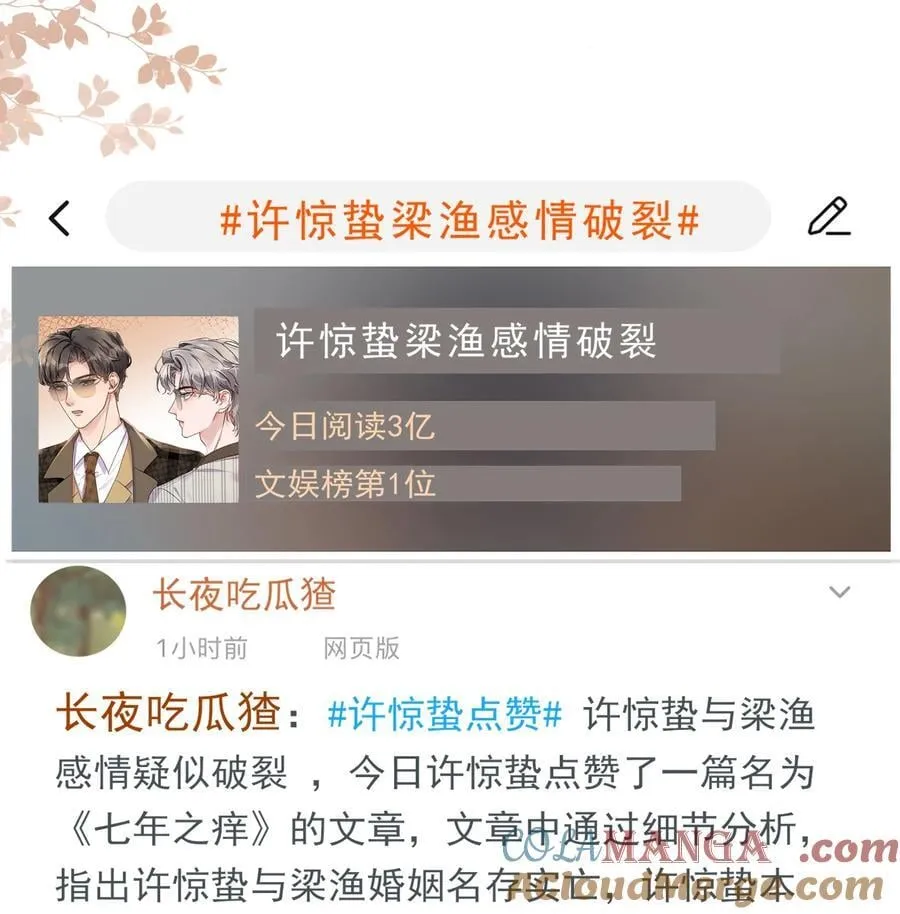093 七年之痒？！10