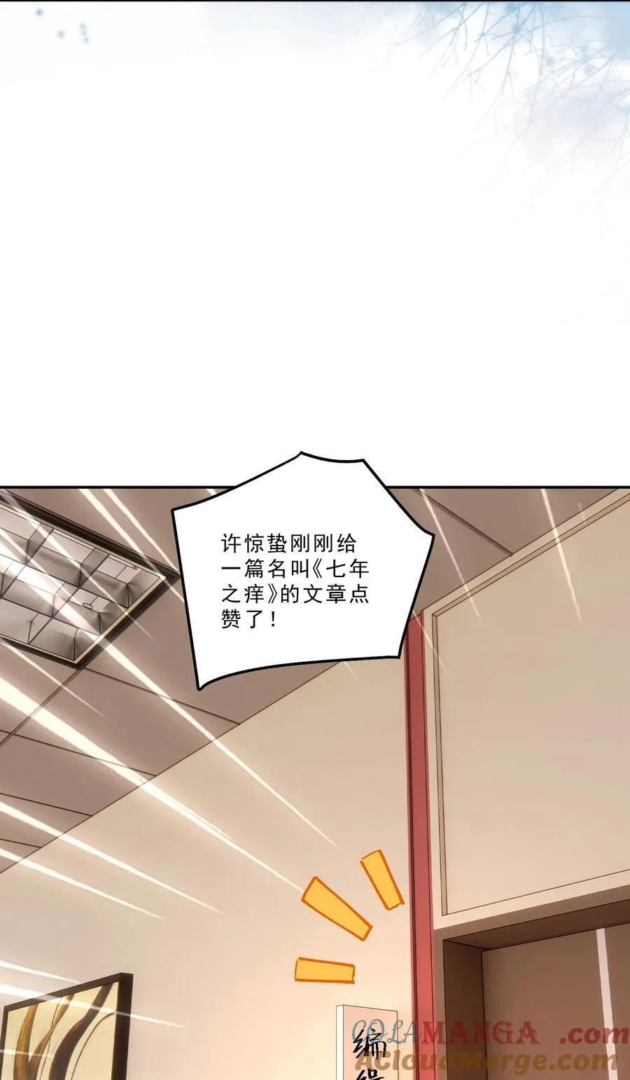 093 七年之痒？！8