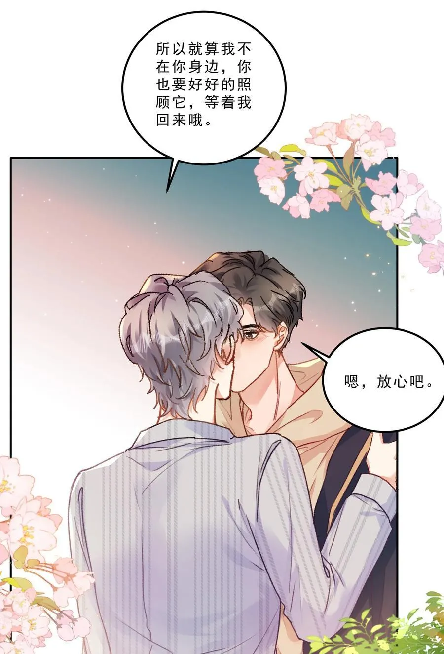 083 我养你好不好！29
