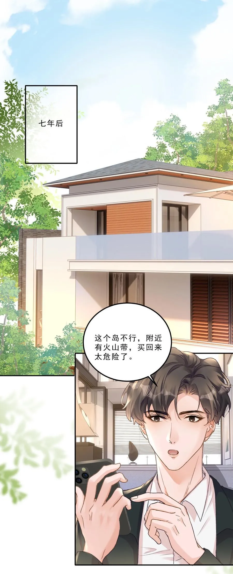 093 七年之痒？！3