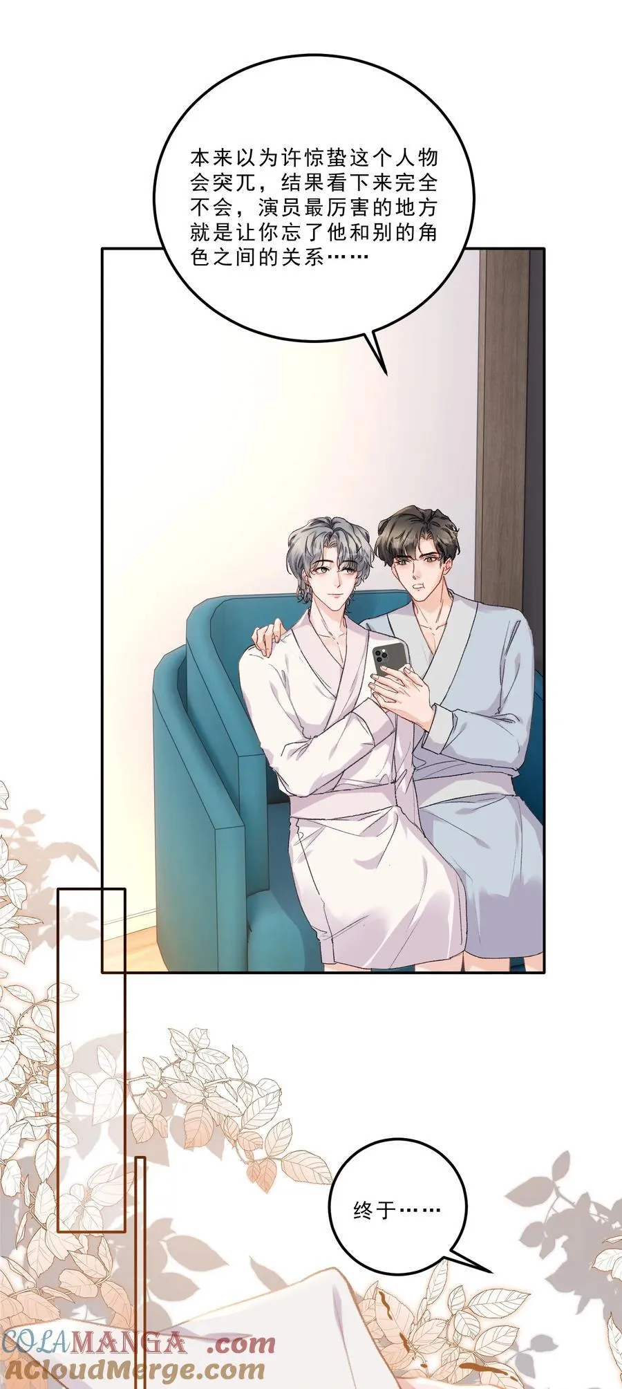 085 你们吵架了？！12