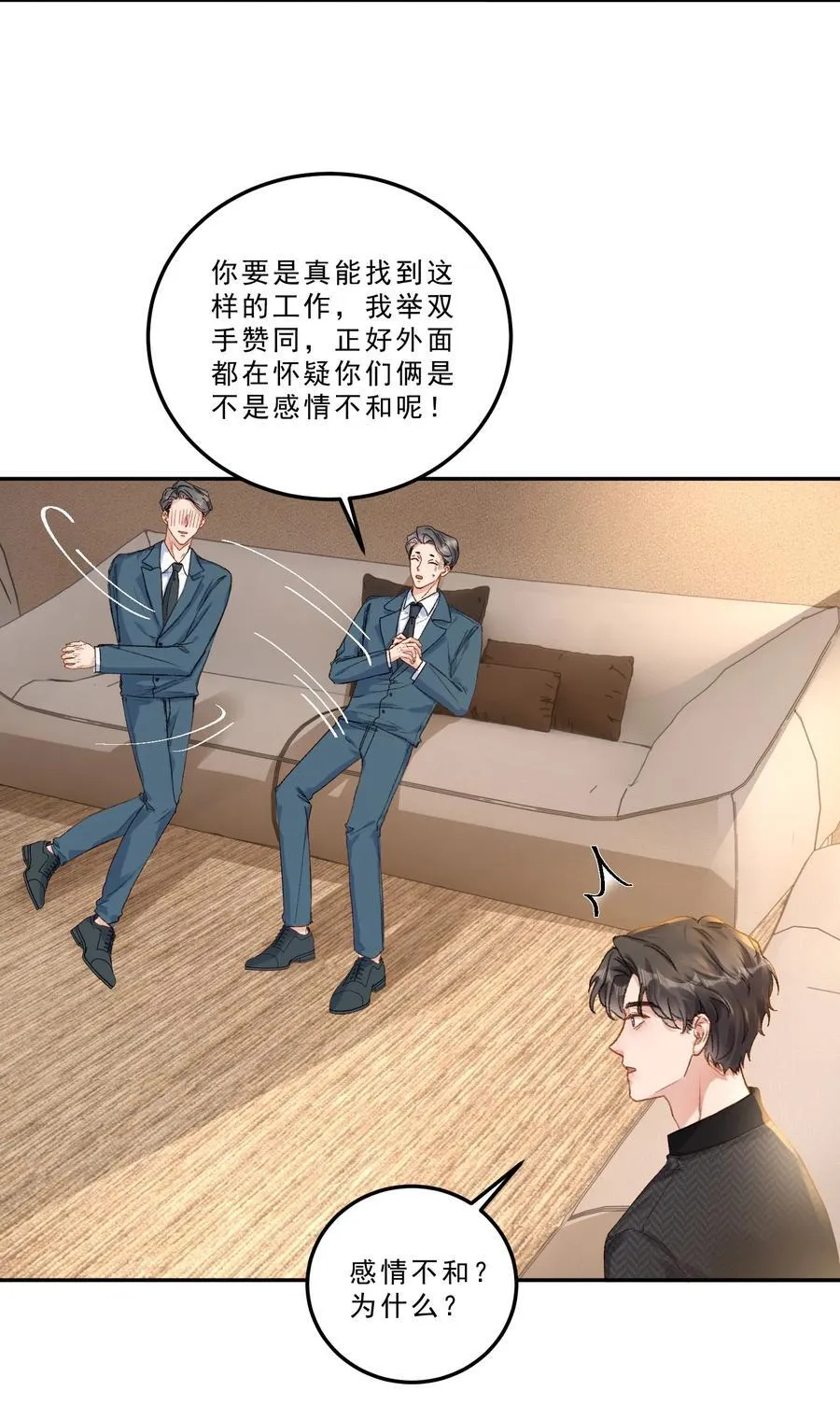 084 恋爱脑没救了！7