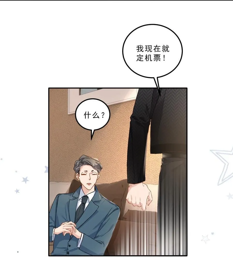 084 恋爱脑没救了！9