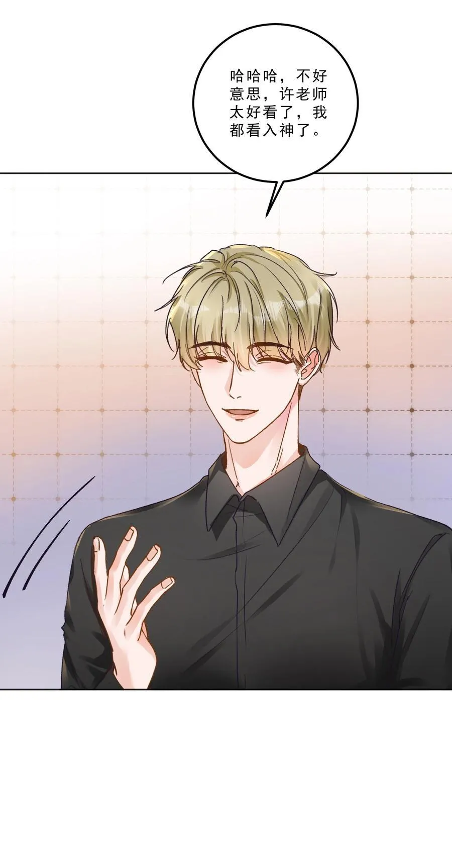089 前男友？！23