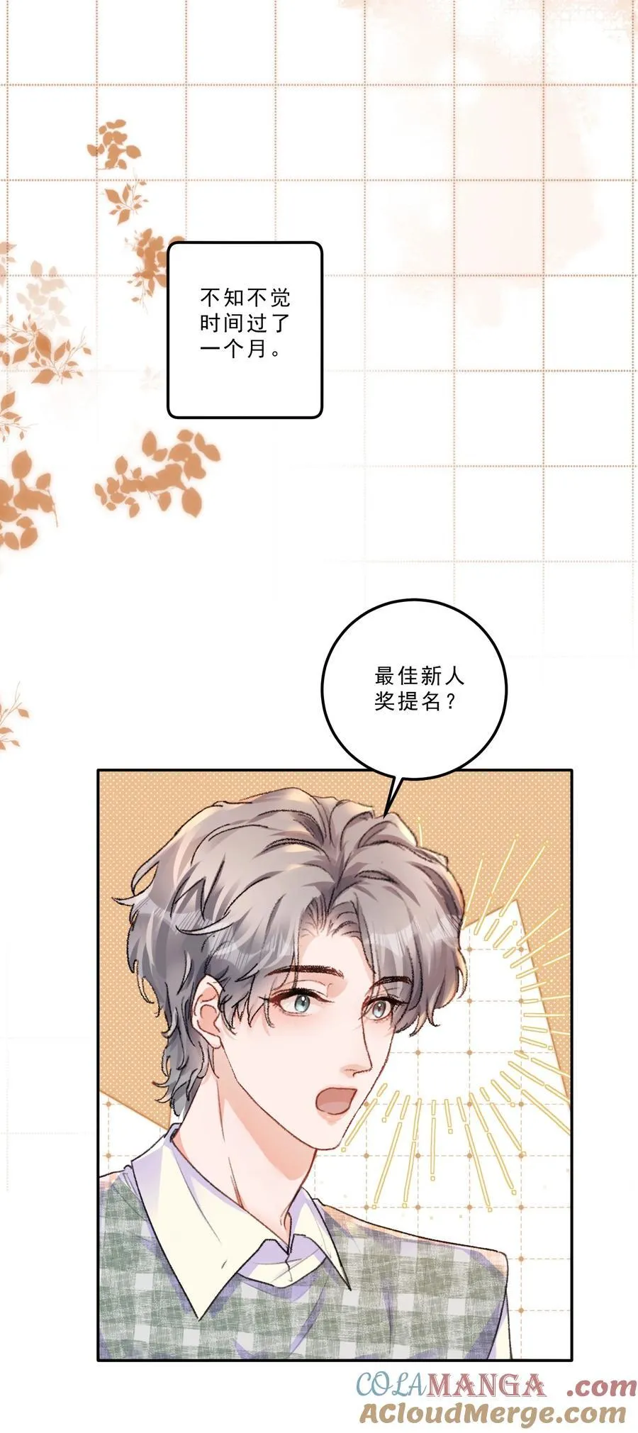 086 我会一直陪着你！6
