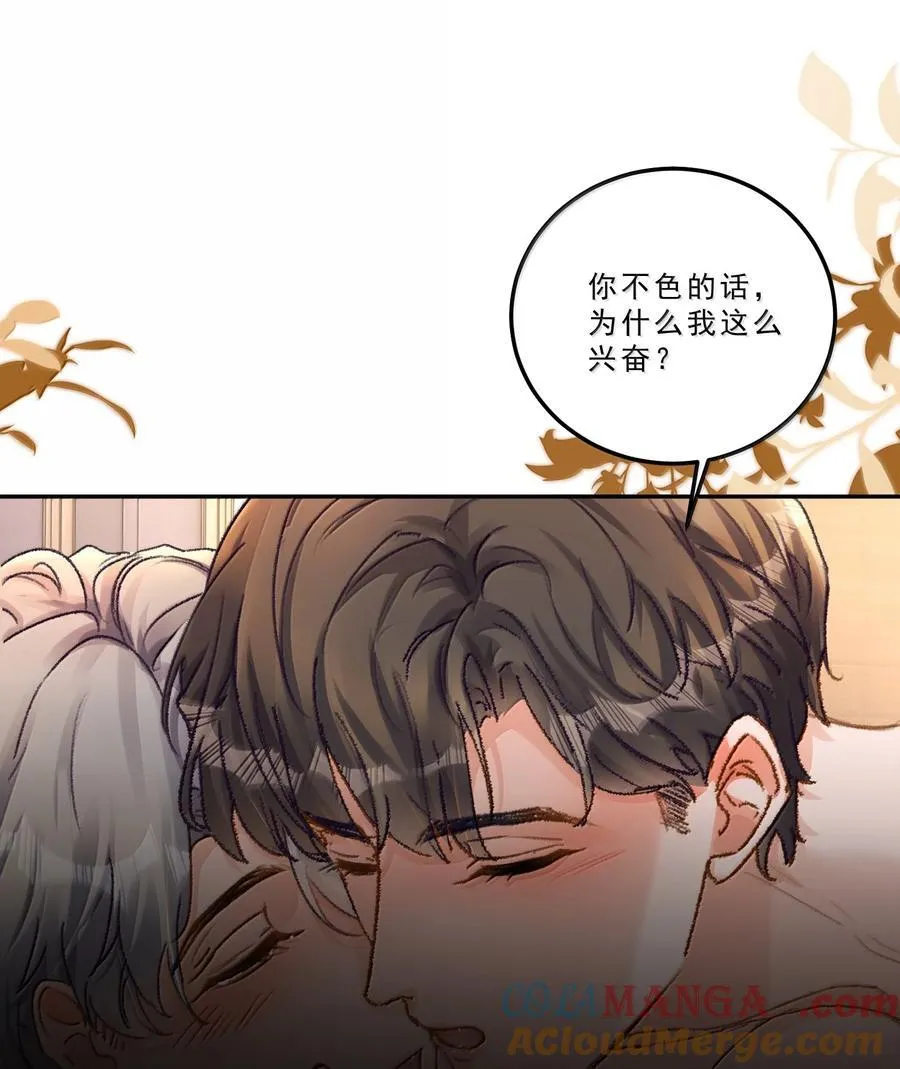091 看我就够了！28