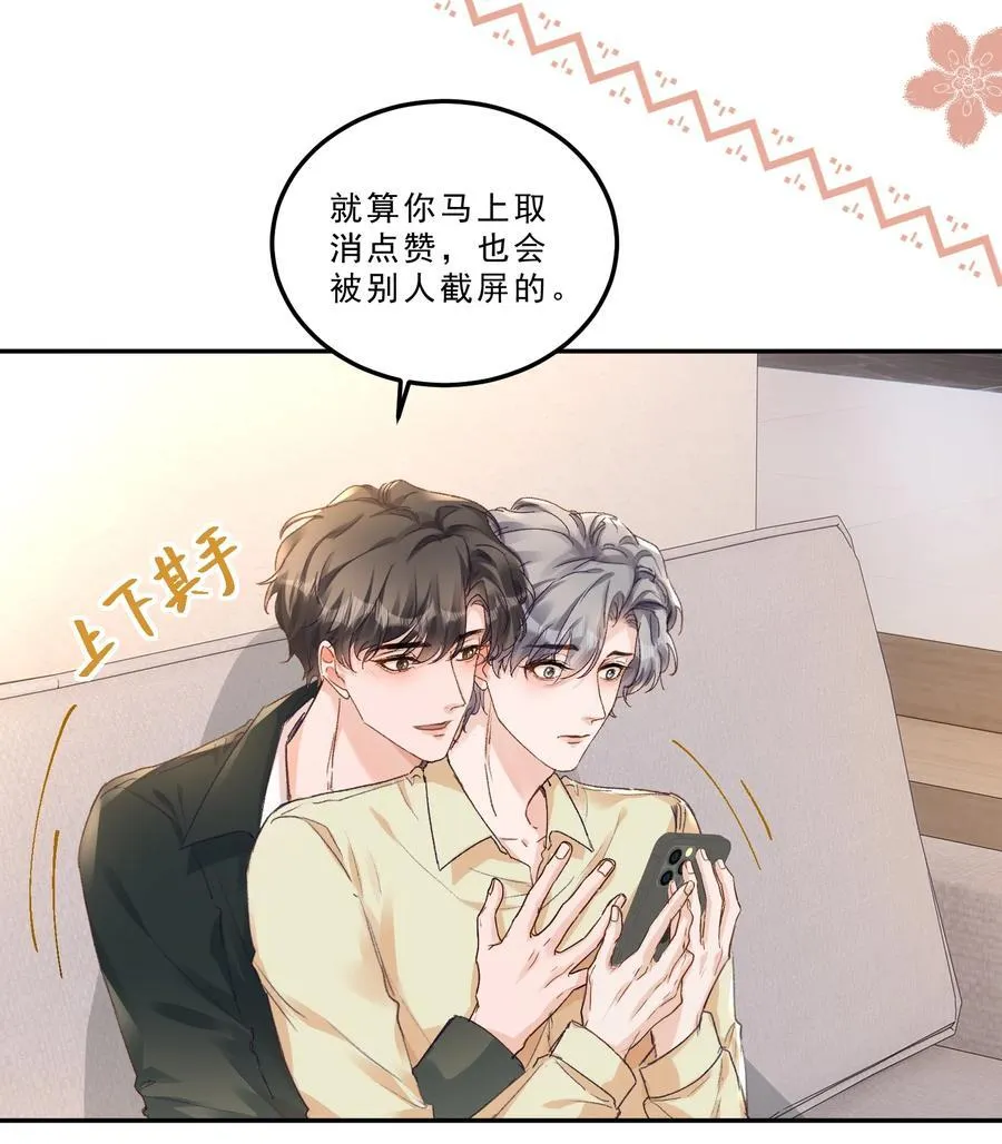 093 七年之痒？！17