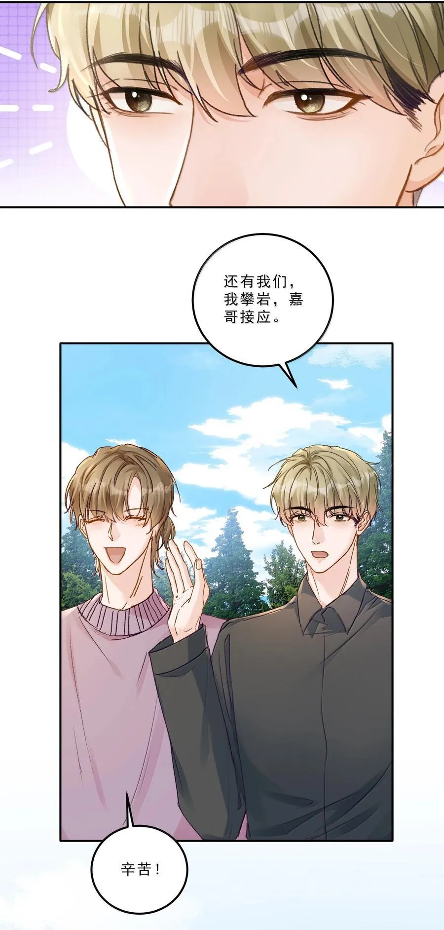 090 该死的胜负欲！9