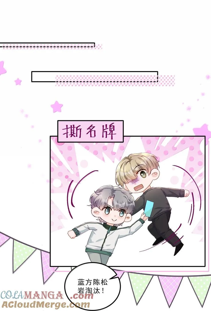 090 该死的胜负欲！26