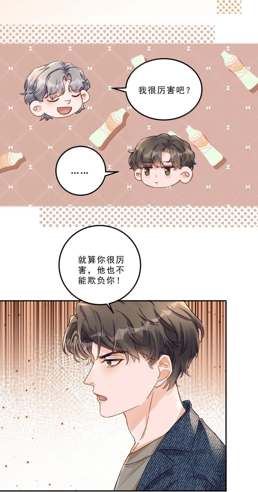 091 看我就够了！15