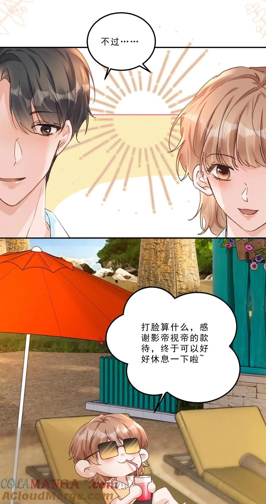 093 七年之痒？！32