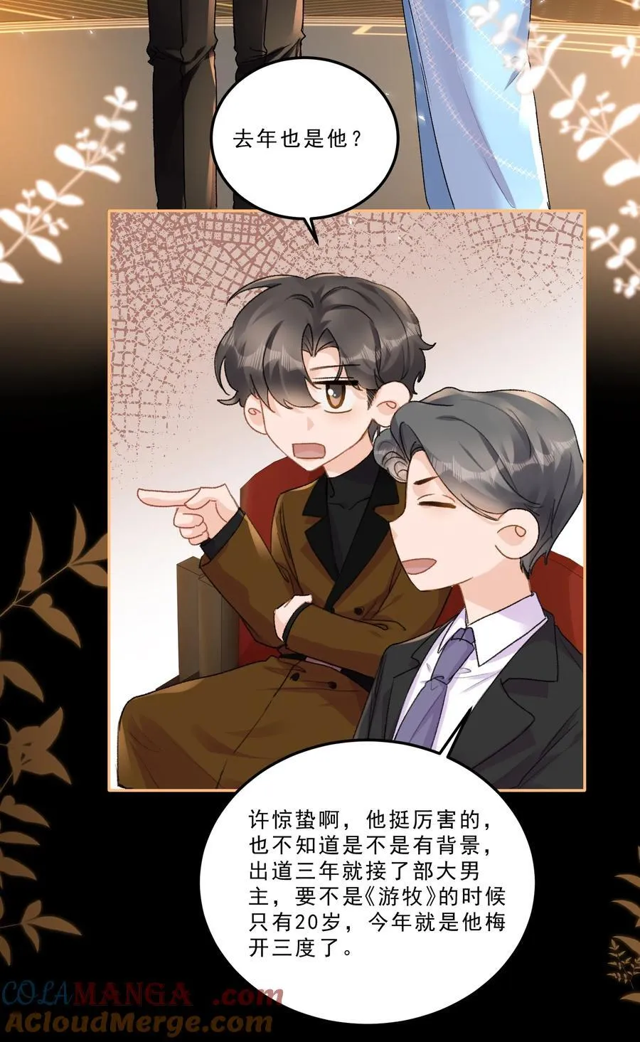 088 你试试不就知道了？26